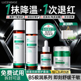 透真敏感肌护肤品套装水乳胶原蛋白修复皮肤屏障受损修护干燥泛红补水