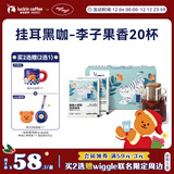 瑞幸咖啡挂耳咖啡小英短10g*20袋0蔗糖手冲滤泡挂耳深烘黑咖啡粉运动健身