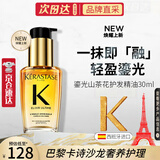 卡诗（KERASTASE）双重菁纯修护液免洗护发精油女秀发高光瓶进口润泽毛躁山茶花香氛 【新】鎏光山茶花精油30ml 多种发质