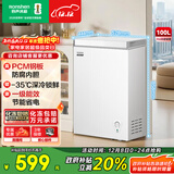 容声（Ronshen）微霜100L单温家用冰柜PCM抗菌内胆深冷锁鲜一级能效节能冷柜BD/BC-100E10HNLAJ国家补贴