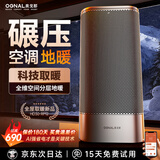 奥戈那OGNAL【英国品牌 省电0.58元/小时】全屋取暖器家用暖风机3000瓦大面积电暖器节能省电冷暖两用 【升级款_0-100平Al大空间取暖】 航空直流风机丨英国三代静音系统