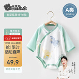 贝肽斯婴儿纯棉包屁衣春睡衣新生婴儿爬服宝宝连体衣婴幼儿 长袖-安哥拉小象 66cm 【适用身高59-66cm】
