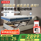 京东京造家居好梦真皮床 升级纳帕牛皮电动储物双人床1.8×2米