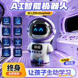 智汇豆包小智ai智能对话机器人闹钟deepseek儿童玩具男孩生日圣诞礼物