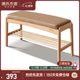 源氏木语实木换鞋凳简约穿鞋凳(山毛榉原木色)0.8米换鞋凳(有机皮奶茶棕)