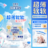 妈咪宝贝超薄软软拉拉裤婴儿小内裤 拉拉裤XXL30片 (≥15kg)
