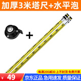 赛纬（SAIWEI）铝合金塔尺伸缩标尺刻度尺标杆测量配件 加厚高清3米塔-尺