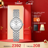 天梭（TISSOT）手表 小可爱系列女表 瑞士石英女士钢带腕表时尚表圣诞礼物