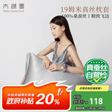 太湖雪 真丝枕套纯色 100%桑蚕丝 星空灰 48*74cm