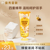 曼秀雷敦（Mentholatum）保湿滋润防干裂成人儿童适用蜂蜜植萃护手霜 花蜜香50g