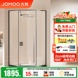 九牧（JOMOO） 【定制】极窄钻石淋浴房一体式干湿分离淋浴隔断沐浴房赠石基E17 枪灰型材（内外双开） 【光玻】900*900*2000mm