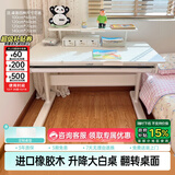 黑白调A2学习桌书桌儿童桌椅实木升降桌子写字桌电脑桌进口橡胶木1.2m