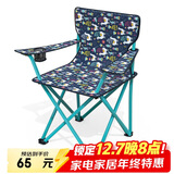 威野营（V-CAMP ）折叠椅扶手椅钓鱼椅便携式休闲椅户外写生椅