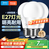 美的（Midea）led灯泡节能E27大螺口螺纹球泡家用光源6W正白三只装