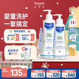 妙思乐儿童身体乳润肤乳旅行装宝宝婴儿保湿面霜滋润清爽不油腻水润擦脸 【洗护套装】润肤乳300ml+洗沐500ml