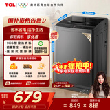TCL 9公斤大容量波轮洗衣机全自动家用 L2R一级能效 家电国家补贴20%以旧换新 送装一体B90L2R