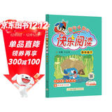 2025春季黄冈小状元快乐阅读四年级下册通用版小学生4年级语文阅读阅读理解能力训练写作提升