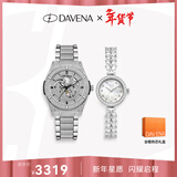 Davena蒂玮娜美人鱼骑士情侣对表时尚轻奢高级腕表生日礼物送女友