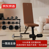 京东京造  哑铃凳家用多功能仰卧起坐辅助板卧推凳健身训练椅飞鸟凳棕黑