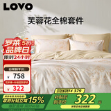 LOVO罗莱家纺 全棉四件套纯棉斜纹床单被套双人床上用品220*240cm