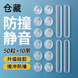 仓藏防撞贴硅胶防撞条PU门把手防撞神器冰箱柜门防磕碰静音颗粒组合装