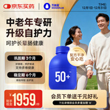 万益蓝WonderLab 50岁+中老年肠胃益生菌180瓶 益生菌老年人父亲节送礼