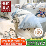 无印良品A类全棉被套单件 100%纯棉儿童卡通学生宿舍被罩180*220cm