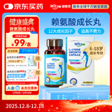 witsbb健敏思跨境赖氨酸钙镁锌胶囊氨基丁酸6-18岁儿童钙敏宝