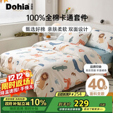 多喜爱全棉床上用品四件套 双人纯棉被套床单床品四件套1.5米床203*229cm