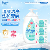 强生婴儿身体乳500ml润肤露保湿滋润+牛奶香皂125g*3肥皂洗护套装