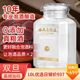 谷养康专业泡酒 水果泡酒用酒高度清香型高粱酒泡果酒四川白酒 酒水 60度 10L 【优选-更优品质】