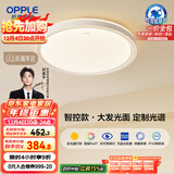 欧普（OPPLE）吸顶灯智控调光LED照明灯具全光谱智慧光圆卧包安装 品见4白