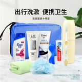 WELLHOUSE洗漱套装洗漱包便携洗护用品洗发沐浴露旅行出差必备 十件套 宝蓝