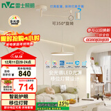 雷士（NVC）餐厅led可移位长杆吊线灯吊灯北欧后现代智能舒适光WHDD50F/G-06