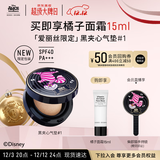 芭比波朗（Bobbi Brown）迪士尼爱丽丝限定黑夹心气垫1号持妆粉底液控油防晒圣诞礼物