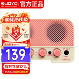 卓乐（JOYO）JA-02II蓝牙迷你智能乐器音箱尤克里里吉他通用充电音响 海天霞