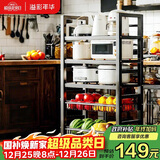 溢彩年华置物架厨房落地多层多功能微波锅具收纳果蔬储物架6387