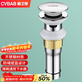 橱卫帮（CVBAB）面盆弹跳下水器 洗脸盆下水器带溢水口 浴室柜洗手盆去水器CV1138