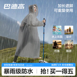 巴迪高（BADIGAO）一次性雨衣成人加厚全身透明防暴雨便携户外登山徒步自行车骑行