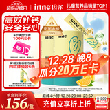 Inne因你小金条钙镁锌儿童液体钙d3婴儿30条*2罐香橙味