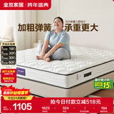 全友家居 天然椰棕床垫2x2.2主卧室大床偏硬护脊厚款弹簧床垫子