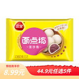 三全中式早餐系列包子馒头速冻包子油炸面点生鲜速食食品年货送礼 面点坊豆沙包12只360g