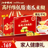 江中猴姑米稀小米南瓜米糊30天贝贝猴头菇养胃粉滋补营养品年货礼盒750g