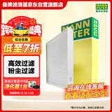 曼牌滤清器（MANNFILTER）空调滤清器空调滤芯CU1919M卡罗拉雷凌凯美瑞汉兰达逸致RAV4锐志