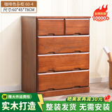 冯派 实木斗柜五斗柜现卧室代简约客厅抽屉式收纳柜子储物柜 60-4菱形60*45*78cm
