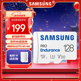 三星（SAMSUNG）128GB TF(MicroSD)存储卡Endurance耐久卡 V30行车记录仪安防监控摄像头专用卡 读速100MB/s