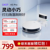 OKP扫地机器人 K5 Pro 扫拖一体 智能家用全自动擦地扫地拖地吸尘三合一体 自动回充电【吸力升级版】