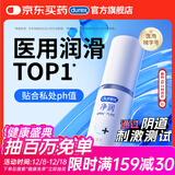 杜蕾斯（durex）净润人体医用润滑液60ml 情趣用品夫妻床上 润滑油剂房事免洗可舔
