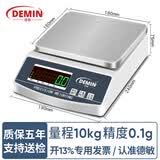 德敏电子秤克秤0.1g商用厨房中药材黄金珠宝茶叶高精度台称10kg