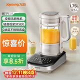 九阳轻音破壁家用全自动榨汁豆浆机料理1.75L五谷杂粮3-5人用口感可调变频轻音彩屏B1plus政府补贴